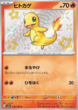 Charmander Shiny Treasure ex 210 - Japansk