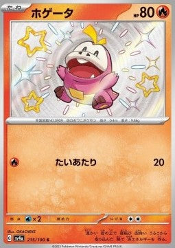 Fuecoco Shiny Treasure ex 215 - Japansk