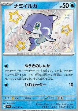 Finizen Shiny Treasure ex 228 - Japansk
