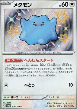 Ditto Shiny Treasure ex 309 - Japansk