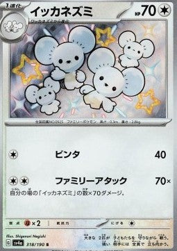 Maushold Shiny Treasure ex 318 - Japansk