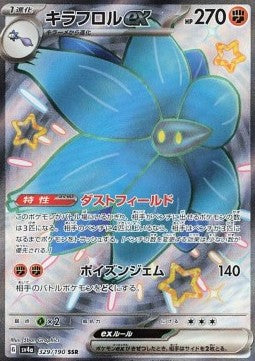 Glimmora ex Shiny Treasure ex 329 - Japansk