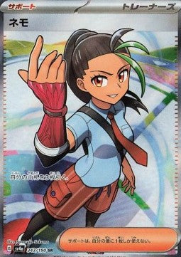 Nemona Shiny Treasure ex 343 - Japansk